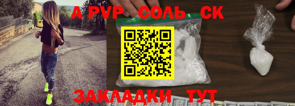 Alpha-PVP мука Воркута