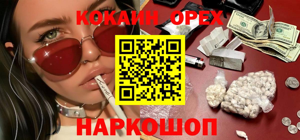 КОКАИН  Cocaine Боливия  купить  сайты  Вход с VPN  Воркута  КОКАИН Боливия 