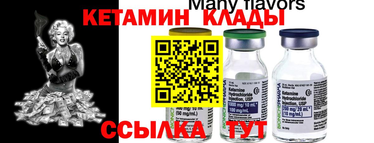 Воркута  Кетамин ketamine  Кетамин ketamine  Вход с VPN 