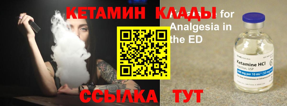 Кетамин ketamine Воркута