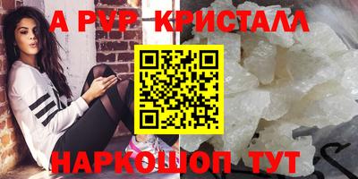 прущие крисы Апрелевка