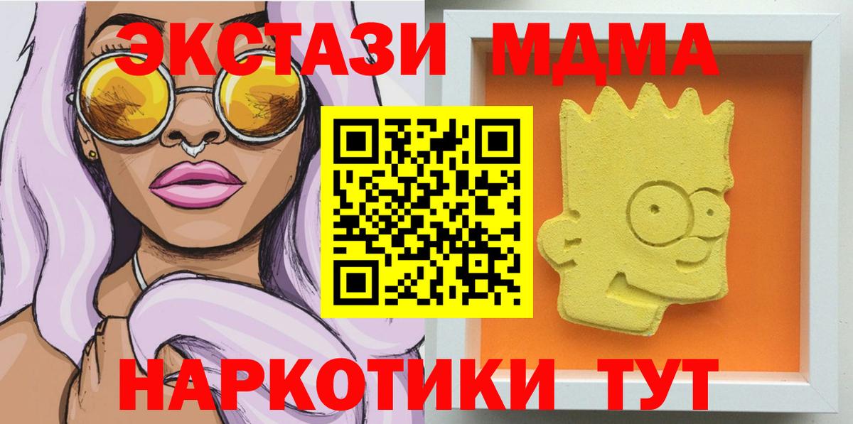 МДМА кристаллы Воркута