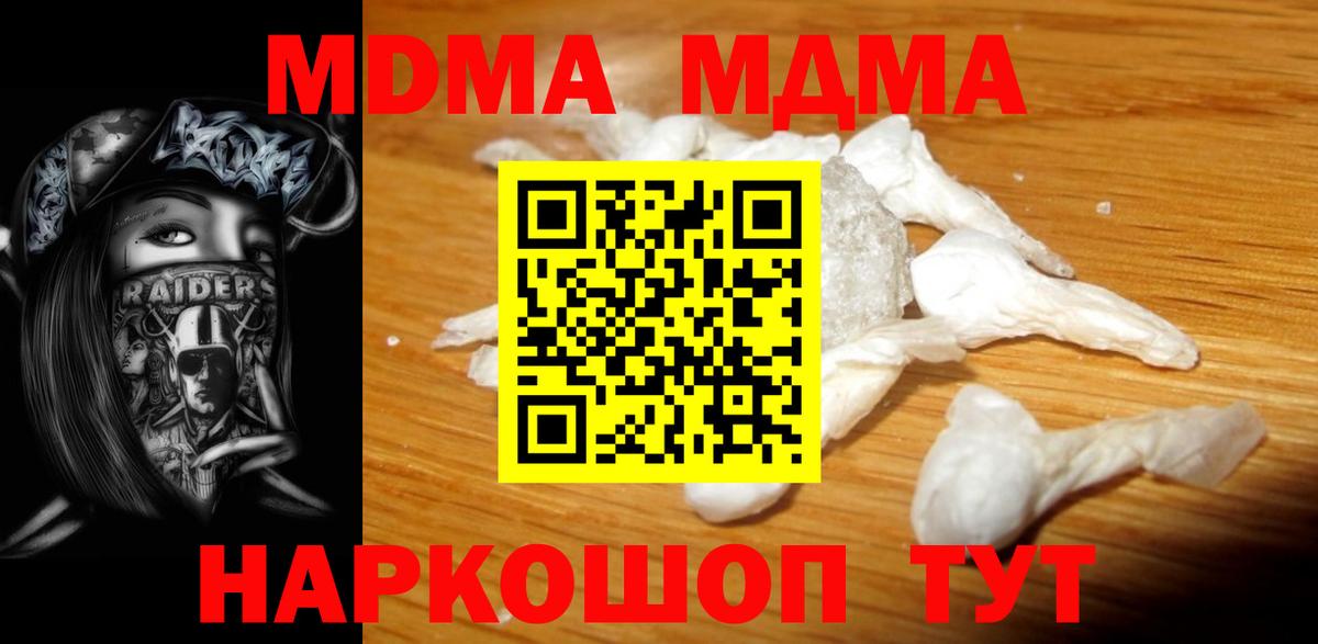 Воркута  МДМА crystal  Вход с VPN  МДМА молли 