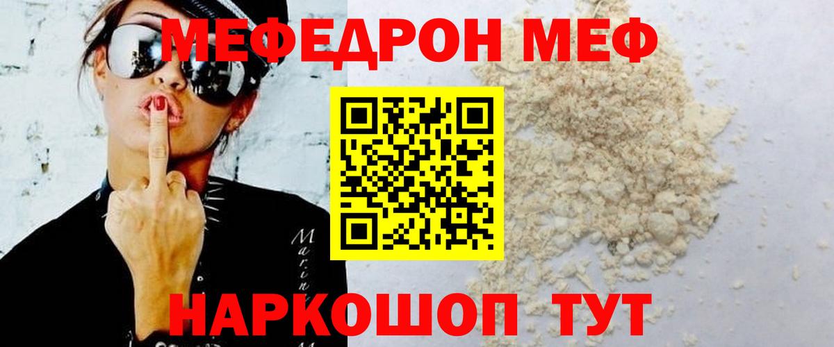 Мефедрон 4 MMC  Мефедрон  МЕФ  Вход с VPN  Воркута 