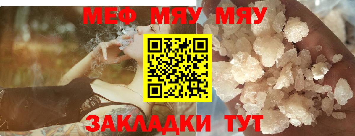 Мефедрон Воркута