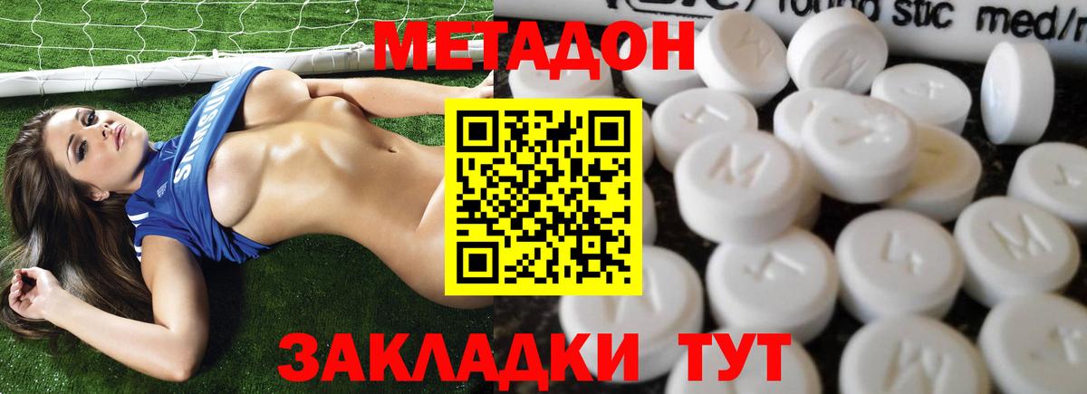 МЕТАДОН белоснежный  Вход с VPN  Воркута 