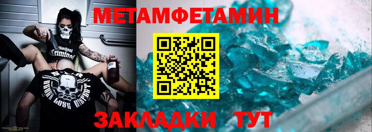 Метамфетамин витя Воркута