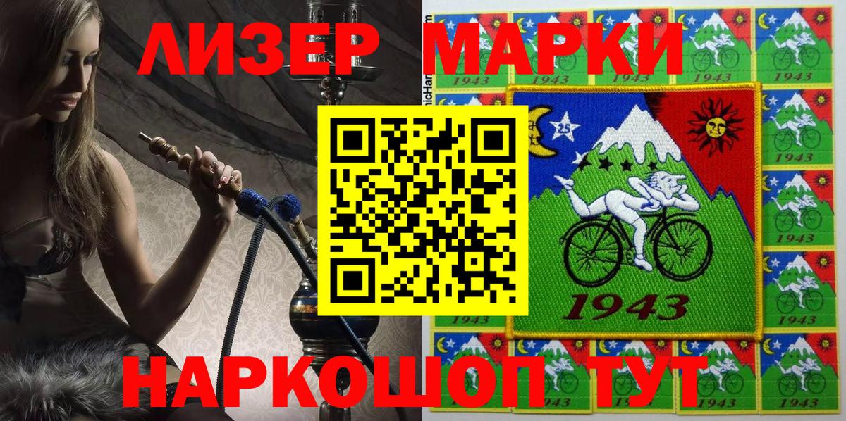 Марки NBOMe  Марки 25I-NBOMe 1,5мг  Марки 25I-NBOMe 1,5мг  Вход с VPN  Воркута 