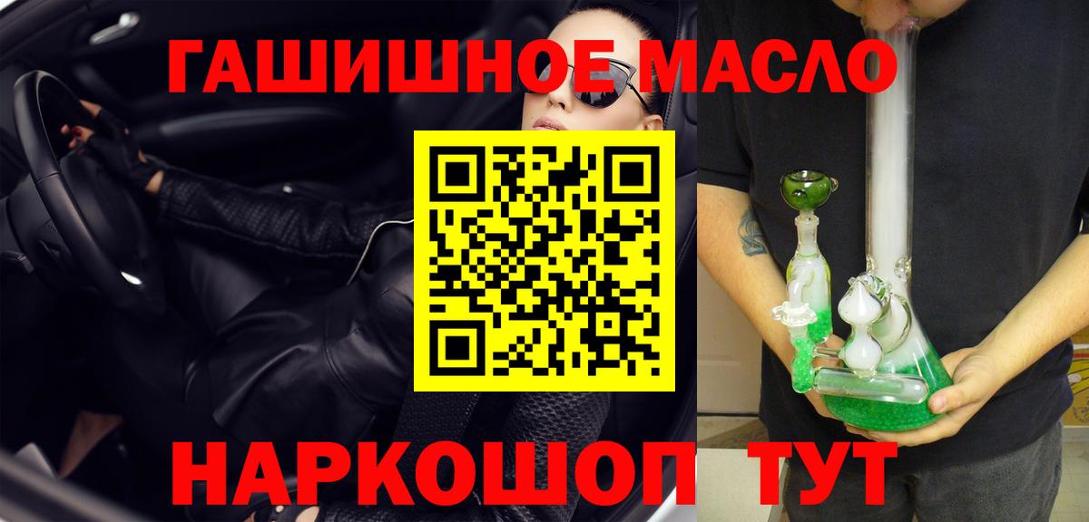 Дистиллят ТГК гашишное масло  Дистиллят ТГК гашишное масло  Вход с VPN  блэк спрут ТОР  Воркута 